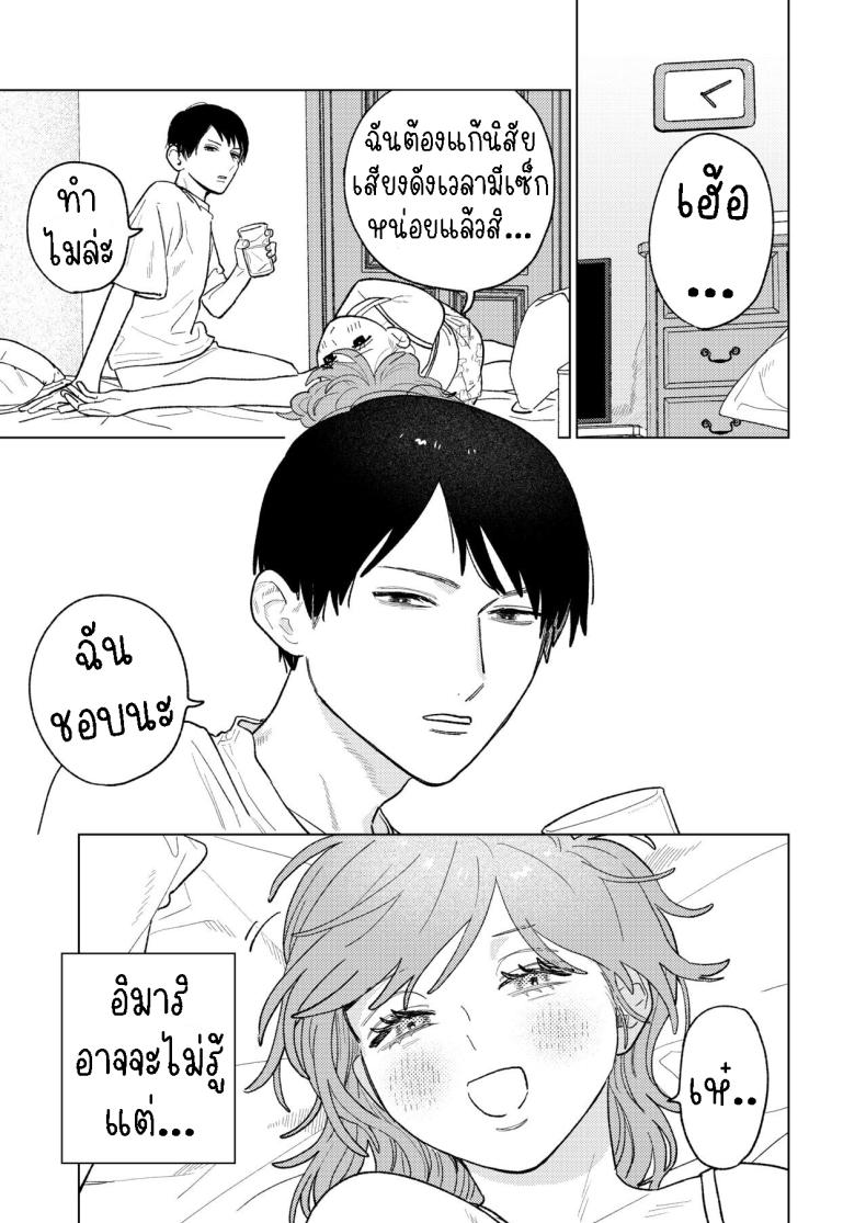 ผมหวงแฟน ภาพ 30