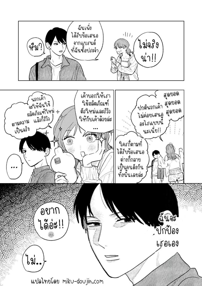 ผมหวงแฟน ภาพ 32