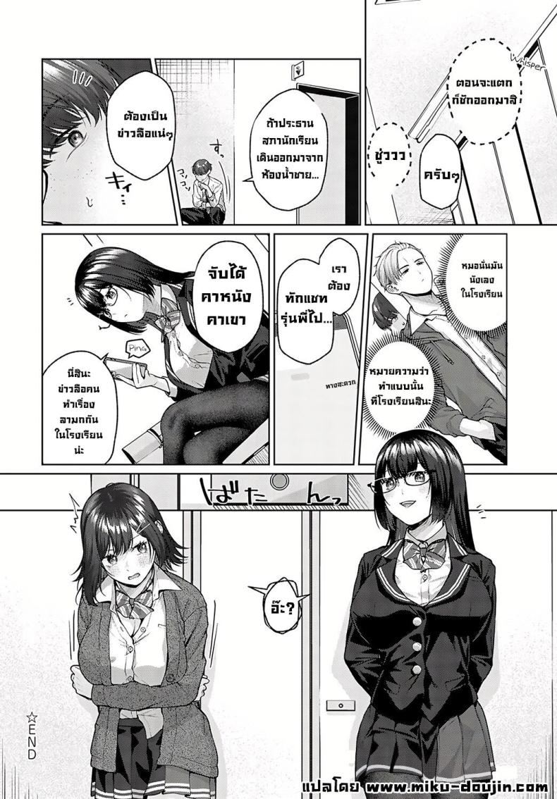 ข่าวลือที่โรงเรียน ภาพ 15