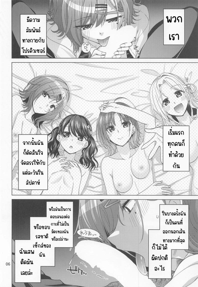 มาโดกะติดเซ็กส์ ภาพ 4