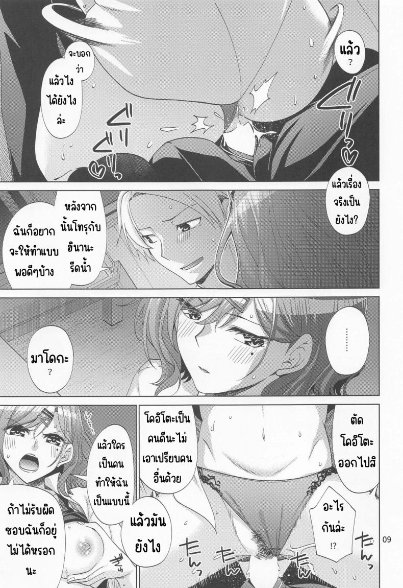 มาโดกะติดเซ็กส์ ภาพ 7