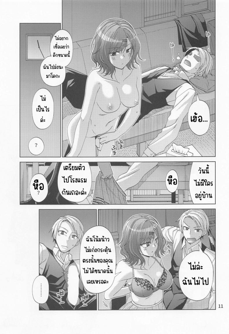 มาโดกะติดเซ็กส์ ภาพ 9