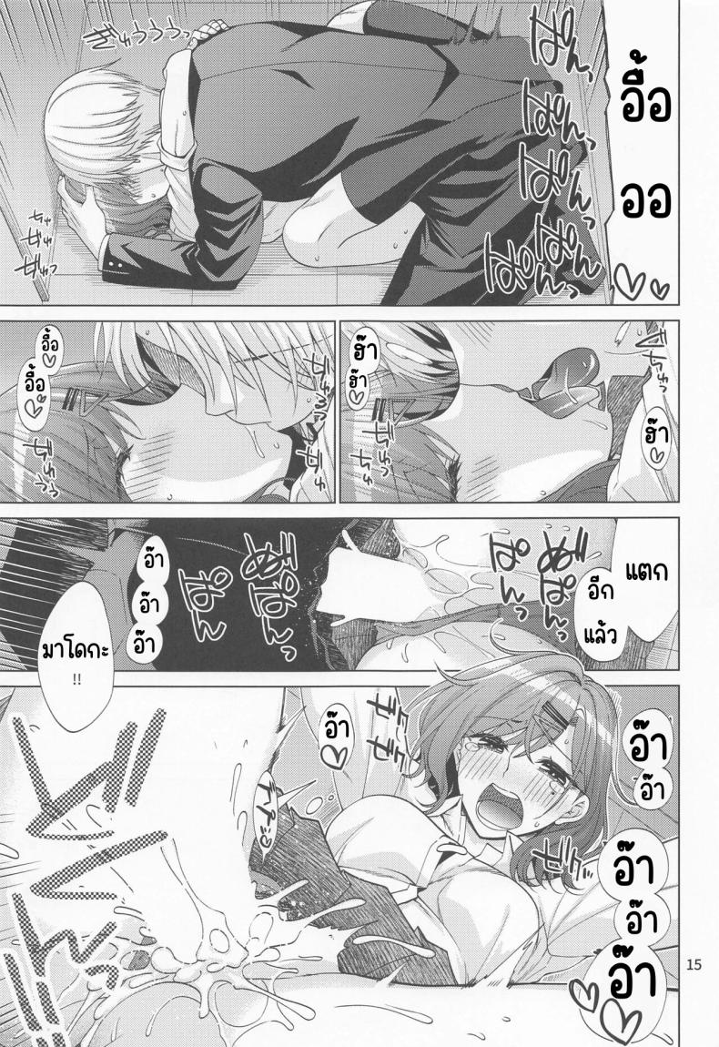 มาโดกะติดเซ็กส์ ภาพ 13