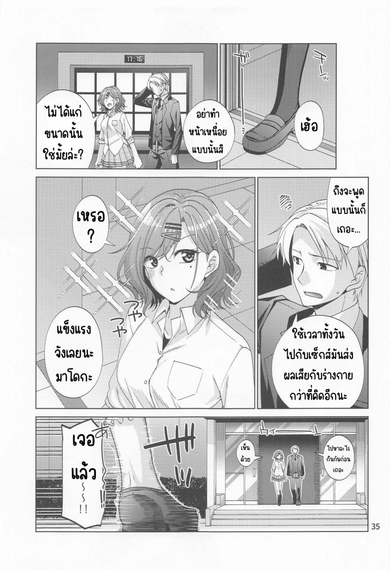 มาโดกะติดเซ็กส์ ภาพ 33