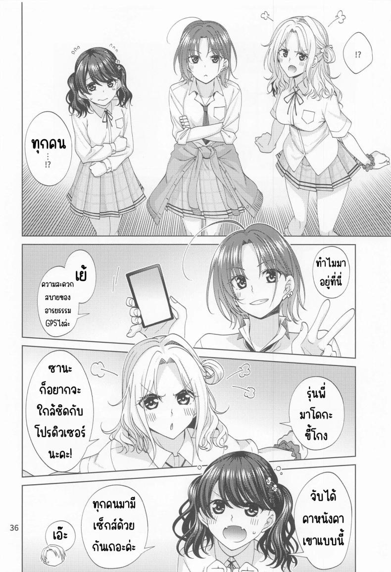 มาโดกะติดเซ็กส์ ภาพ 34