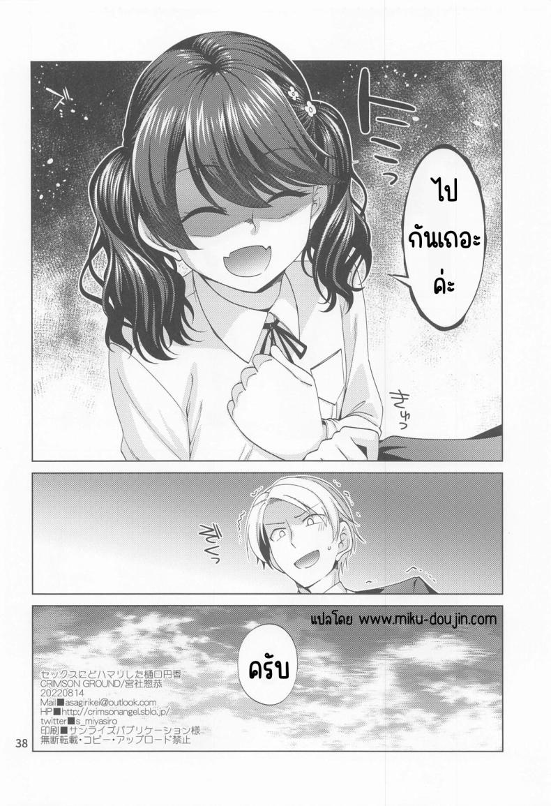 มาโดกะติดเซ็กส์ ภาพ 36