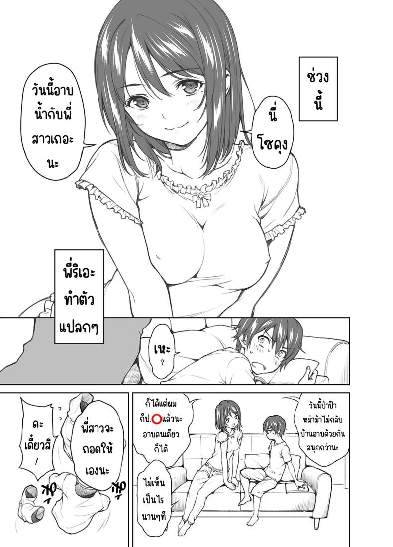 รวมพี่สาวโชตะ ภาพ 14