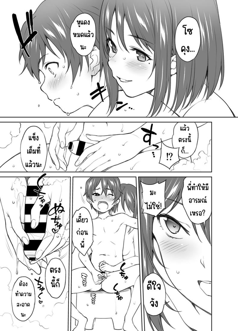 รวมพี่สาวโชตะ ภาพ 16