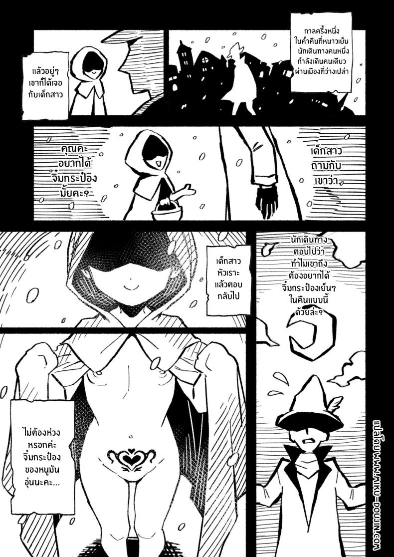 สาวน้อยขายจิ๋มกระป๋อง 1 ภาพ 1