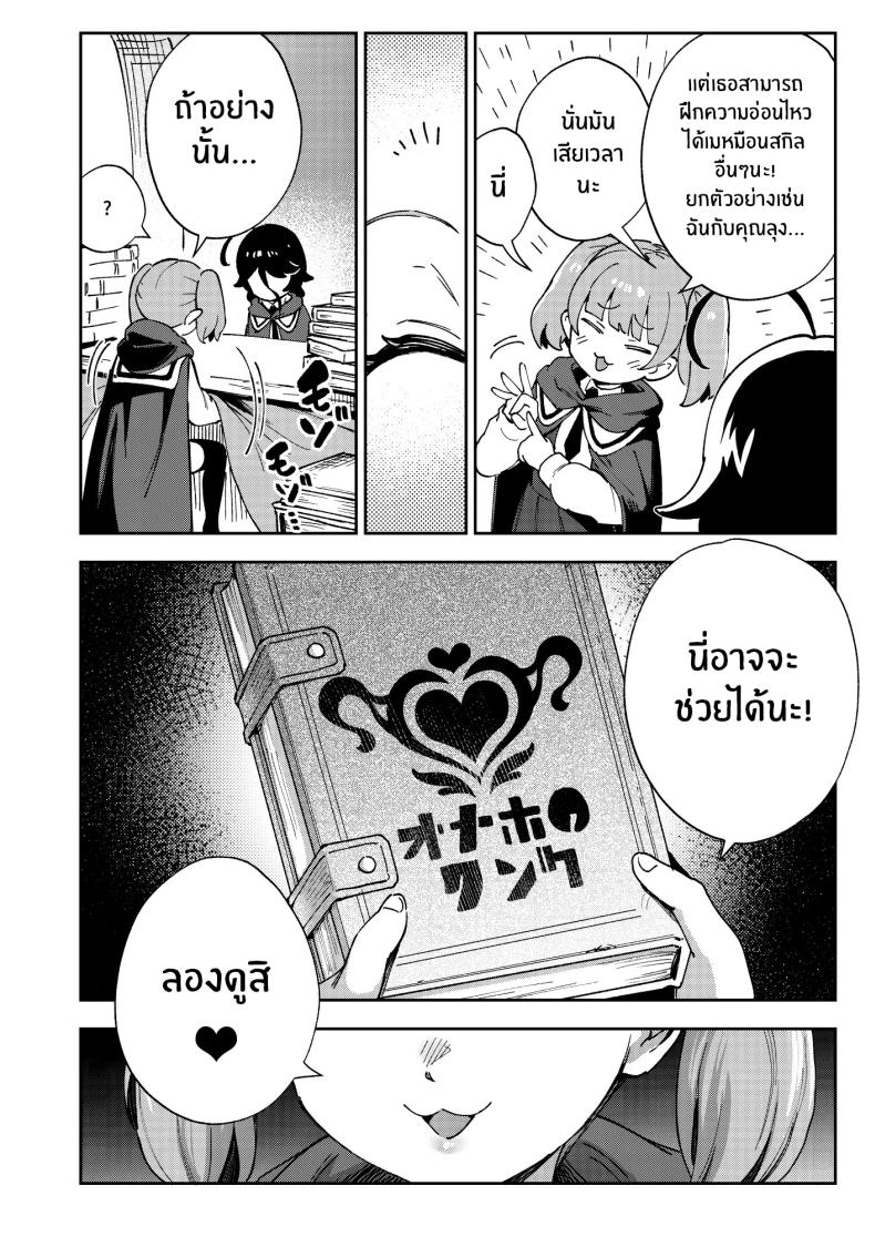 สาวน้อยขายจิ๋มกระป๋อง 1 ภาพ 4