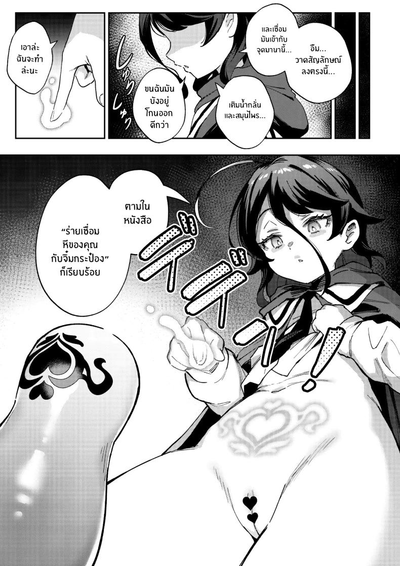 สาวน้อยขายจิ๋มกระป๋อง 1 ภาพ 5