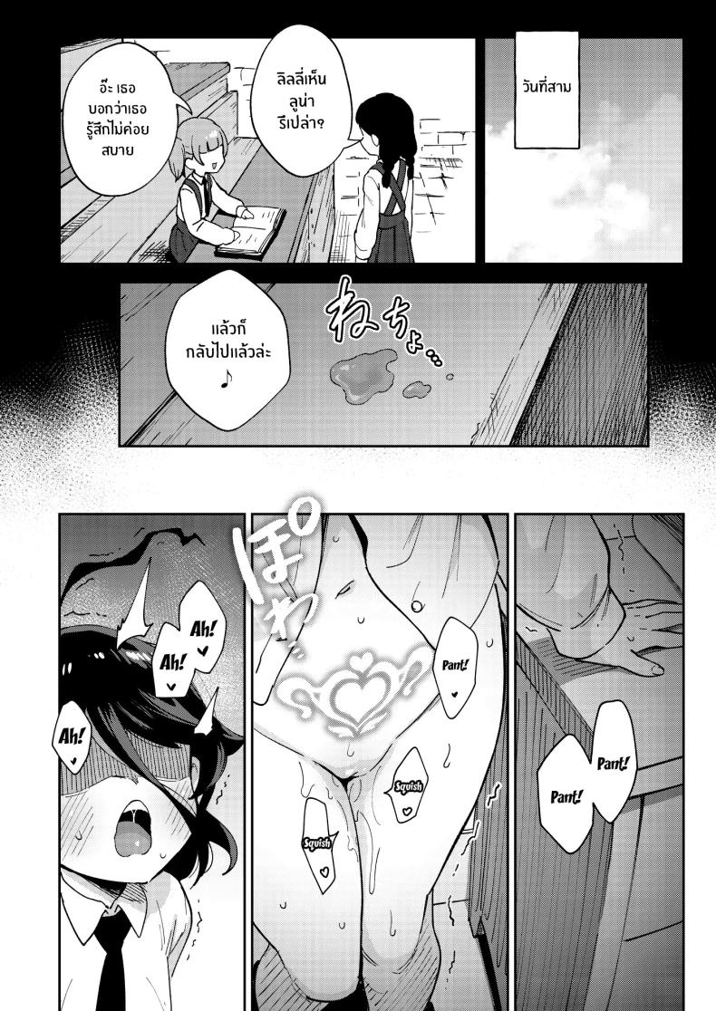 สาวน้อยขายจิ๋มกระป๋อง 1 ภาพ 14