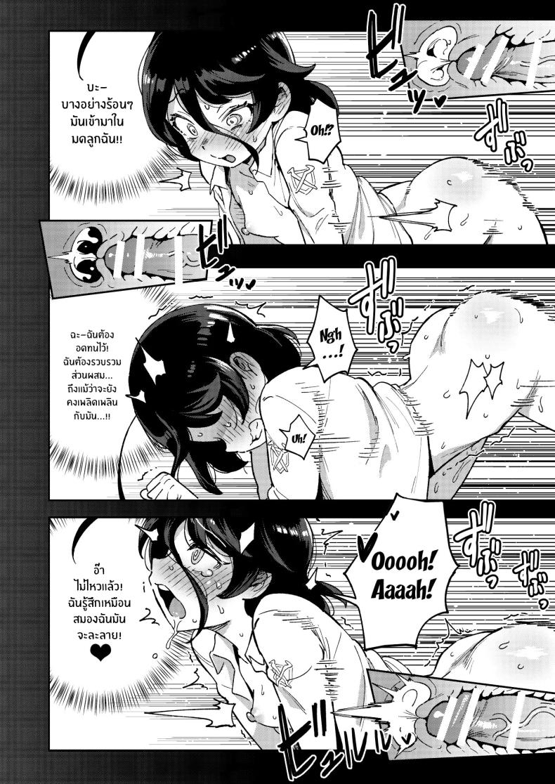 สาวน้อยขายจิ๋มกระป๋อง 1 ภาพ 24