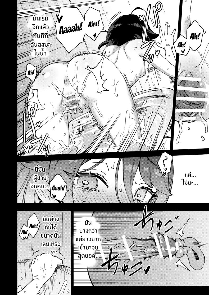 สาวน้อยขายจิ๋มกระป๋อง 1 ภาพ 30