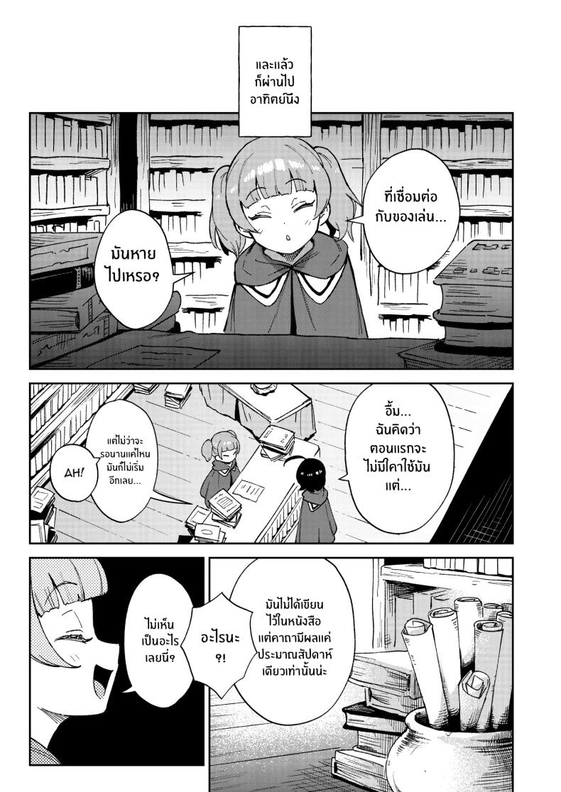 สาวน้อยขายจิ๋มกระป๋อง 1 ภาพ 39