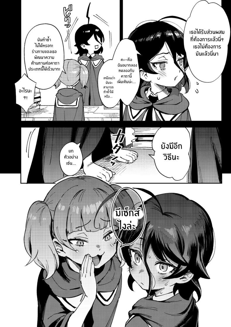 สาวน้อยขายจิ๋มกระป๋อง 1 ภาพ 40