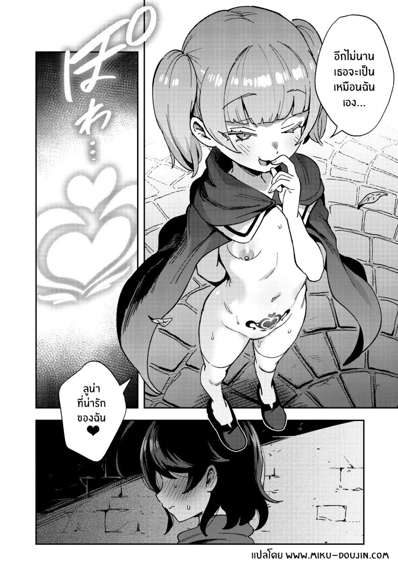 สาวน้อยขายจิ๋มกระป๋อง 1 ภาพ 42