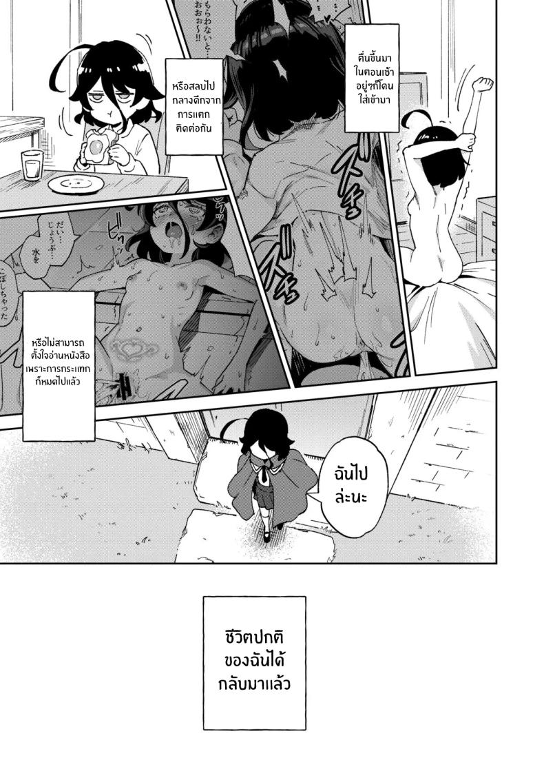 สาวน้อยขายจิ๋มกระป๋อง 2 ภาพ 4