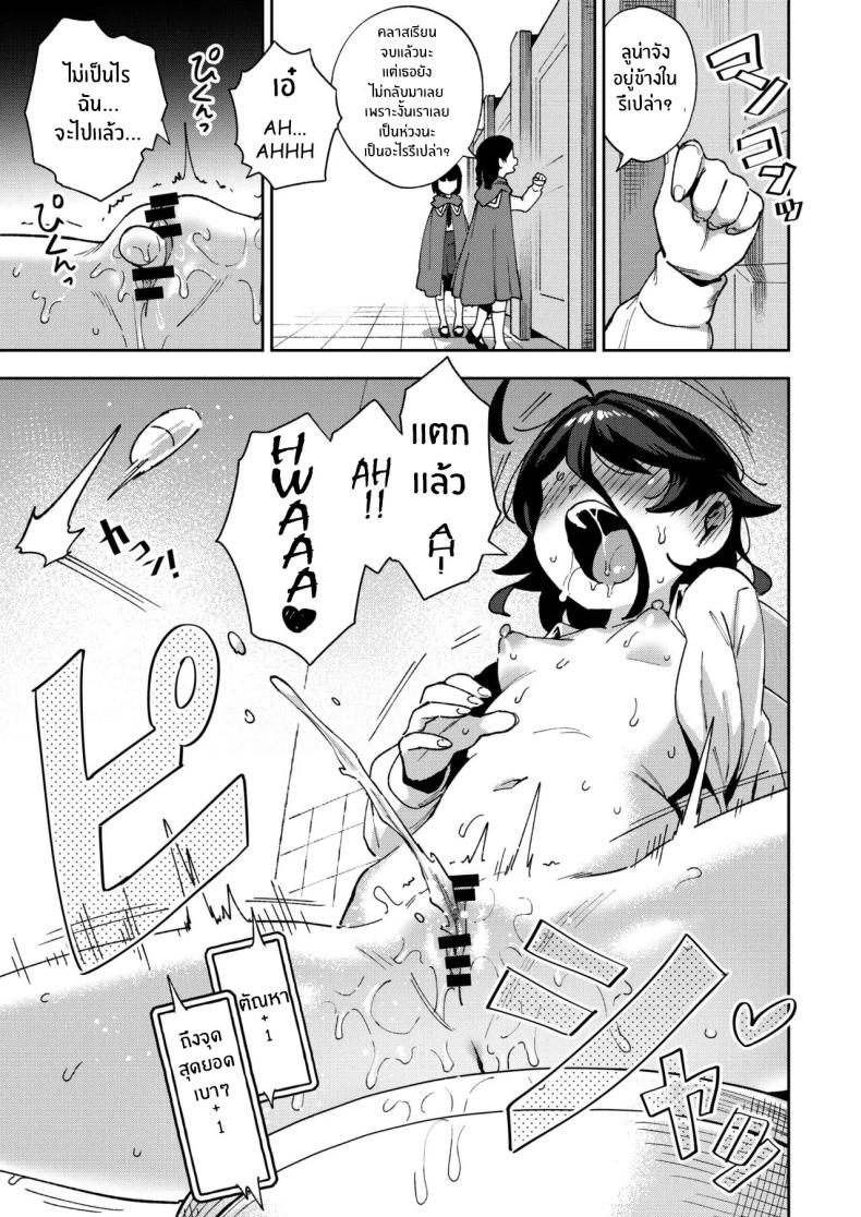 สาวน้อยขายจิ๋มกระป๋อง 2 ภาพ 10