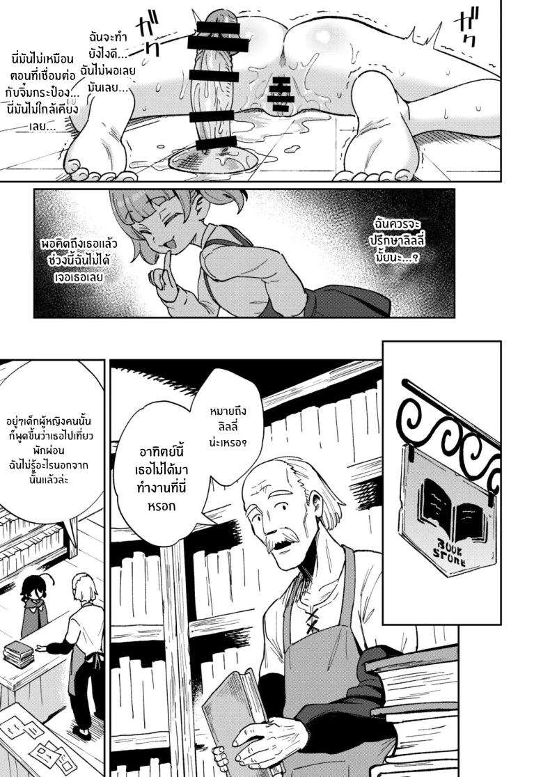 สาวน้อยขายจิ๋มกระป๋อง 2 ภาพ 16