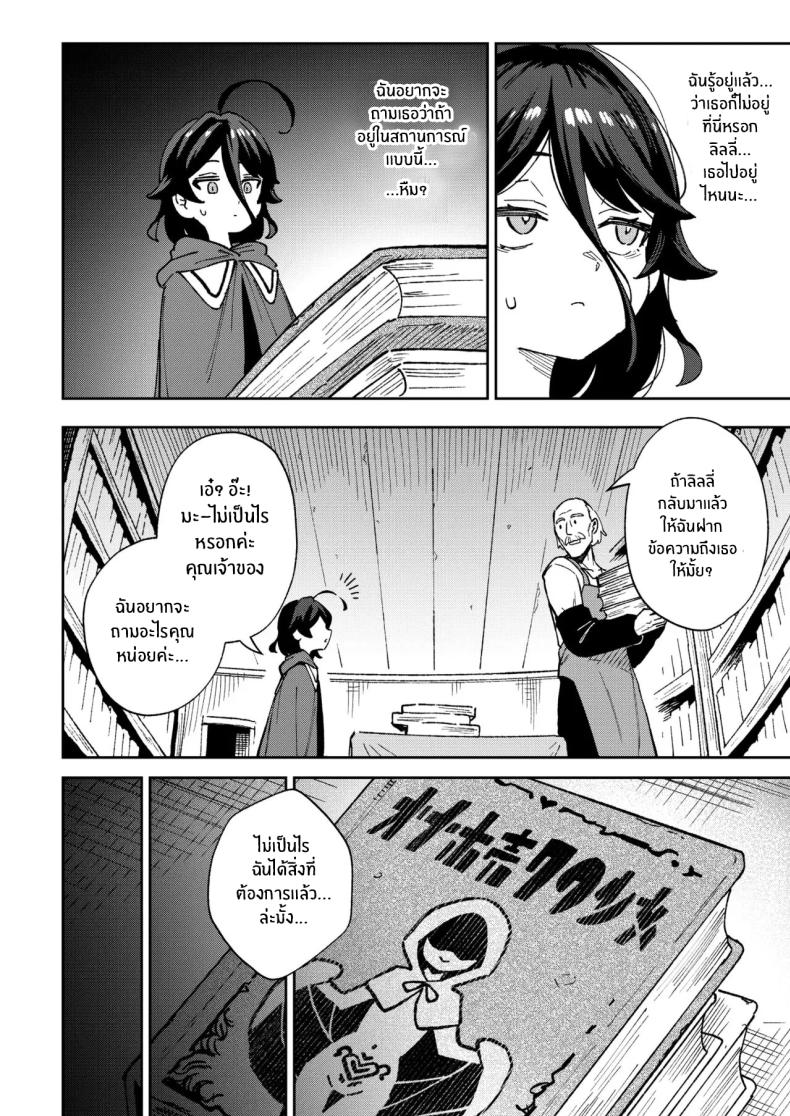 สาวน้อยขายจิ๋มกระป๋อง 2 ภาพ 17