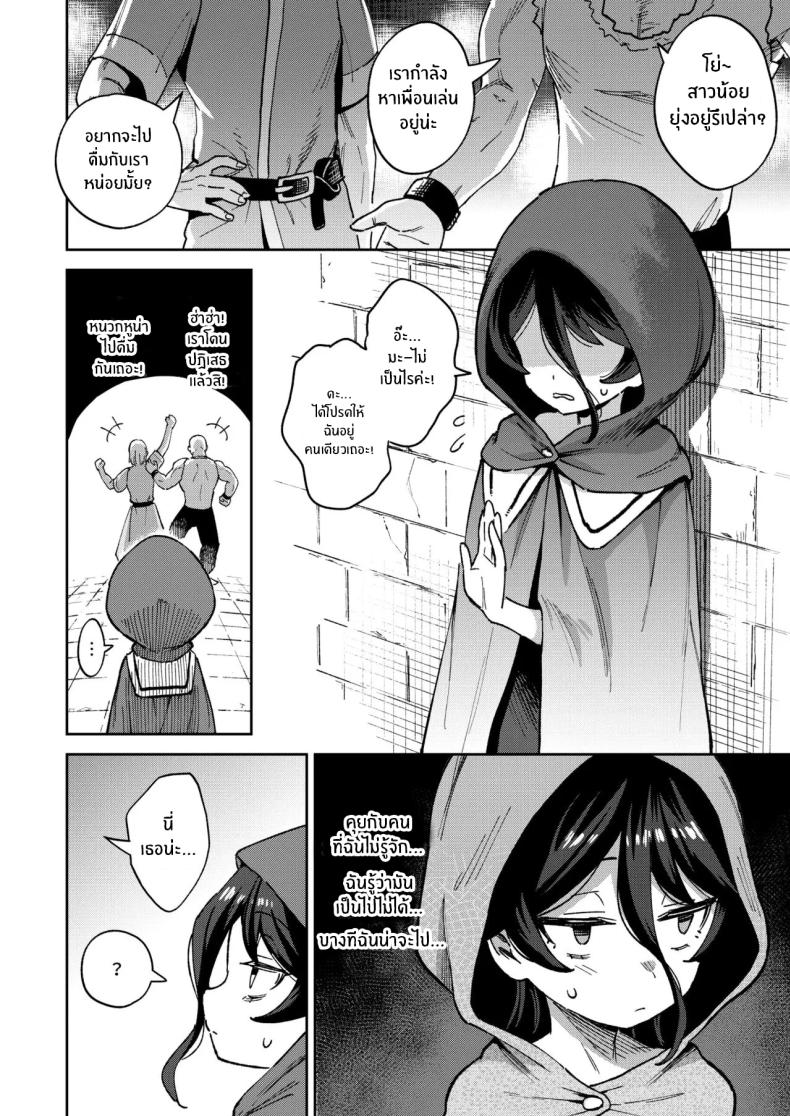 สาวน้อยขายจิ๋มกระป๋อง 2 ภาพ 19