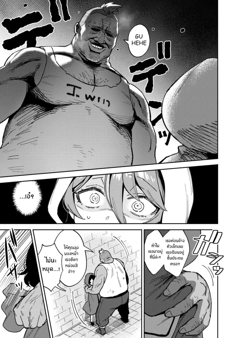 สาวน้อยขายจิ๋มกระป๋อง 2 ภาพ 20