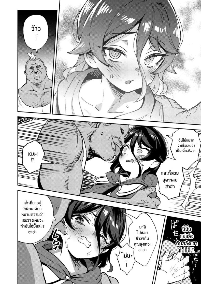 สาวน้อยขายจิ๋มกระป๋อง 2 ภาพ 21