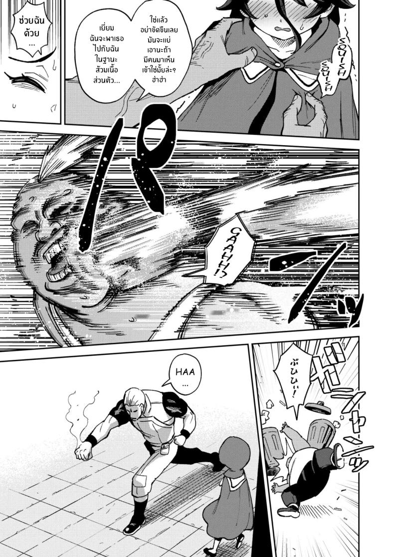 สาวน้อยขายจิ๋มกระป๋อง 2 ภาพ 22