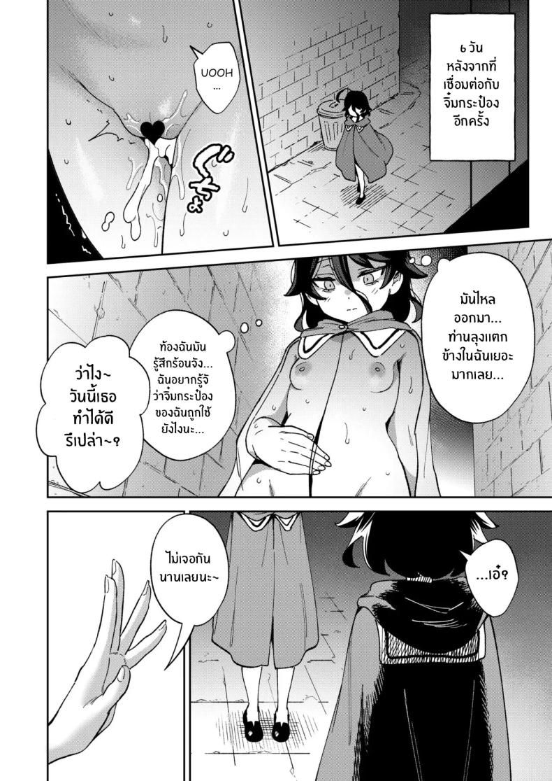 สาวน้อยขายจิ๋มกระป๋อง 2 ภาพ 41