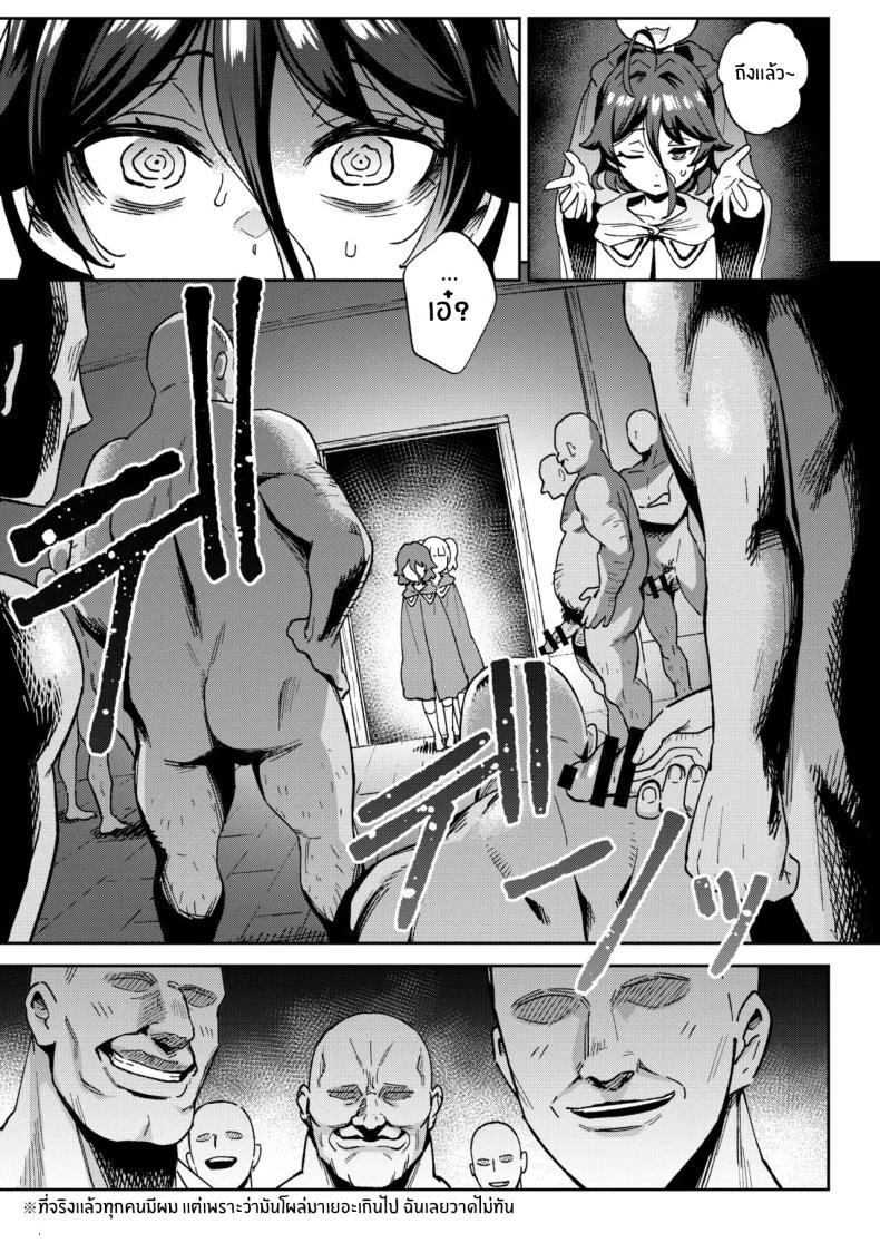 สาวน้อยขายจิ๋มกระป๋อง 2 ภาพ 44