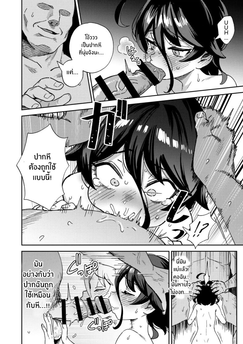 สาวน้อยขายจิ๋มกระป๋อง 2 ภาพ 49