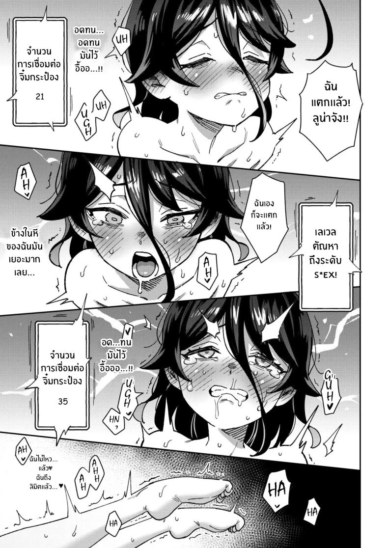 สาวน้อยขายจิ๋มกระป๋อง 2 ภาพ 58