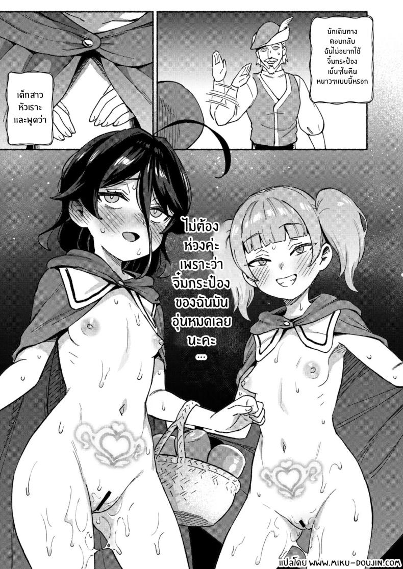 สาวน้อยขายจิ๋มกระป๋อง 2 ภาพ 62