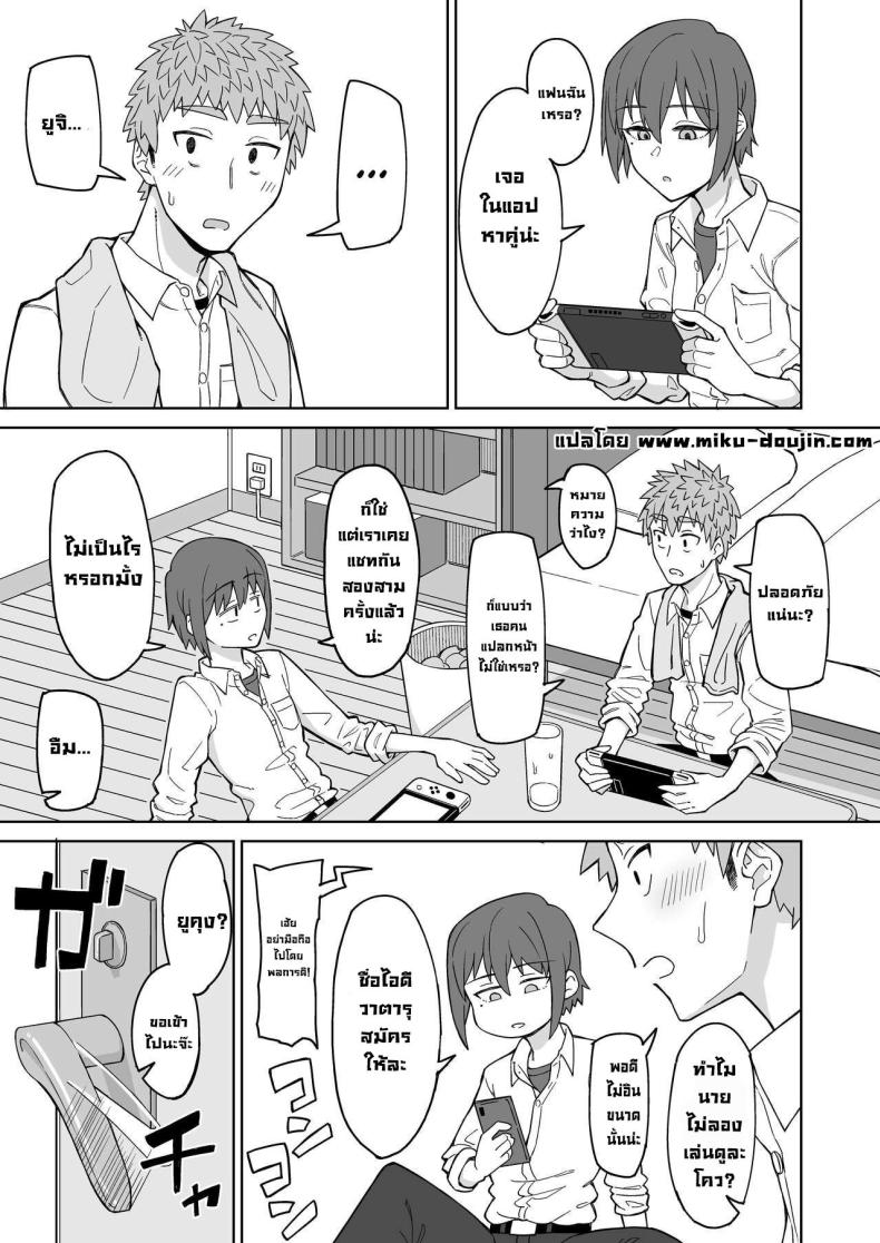 รักแรกคือแม่เพื่อน ภาพ 1