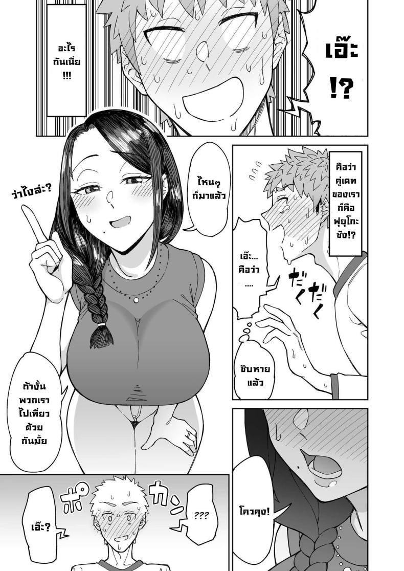 รักแรกคือแม่เพื่อน ภาพ 7