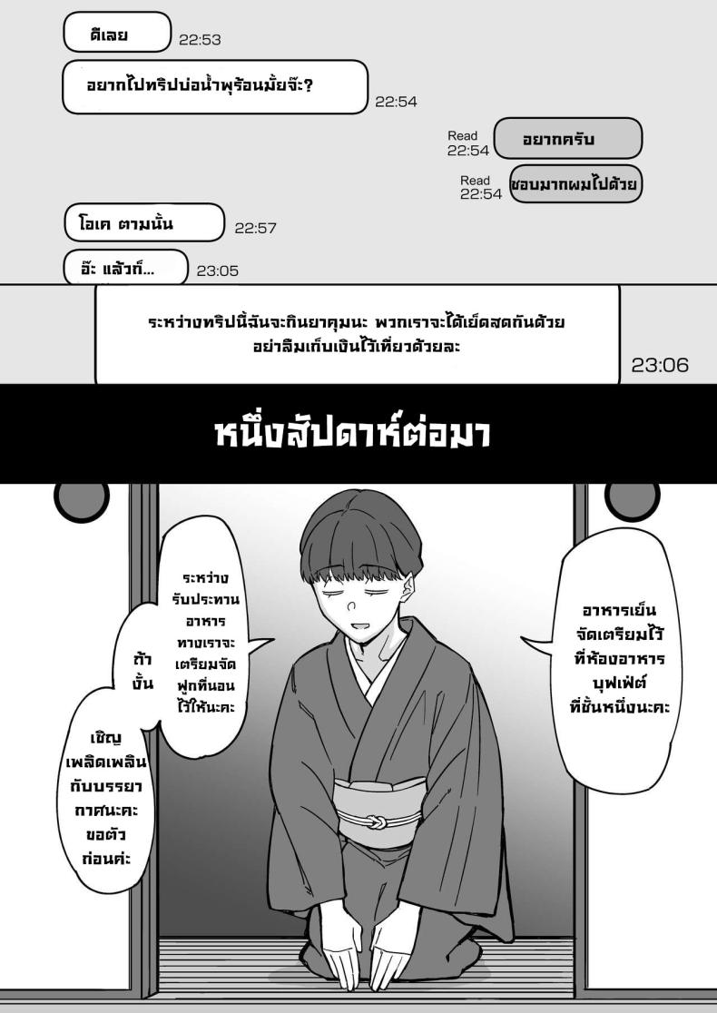 รักแรกคือแม่เพื่อน ภาพ 33