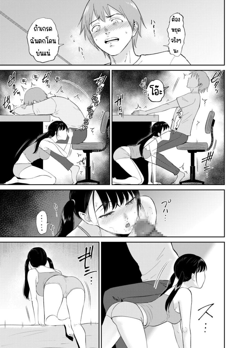 เด็กสาวที่เชื่อฟัง 6 ภาพ 3