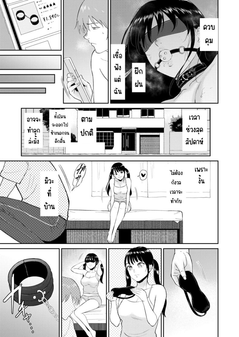 เด็กสาวที่เชื่อฟัง 6 ภาพ 7