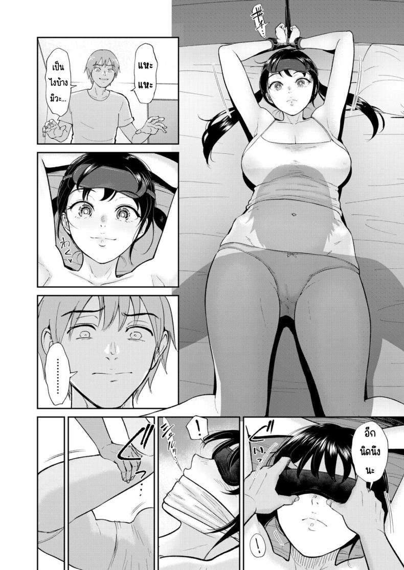 เด็กสาวที่เชื่อฟัง 6 ภาพ 8