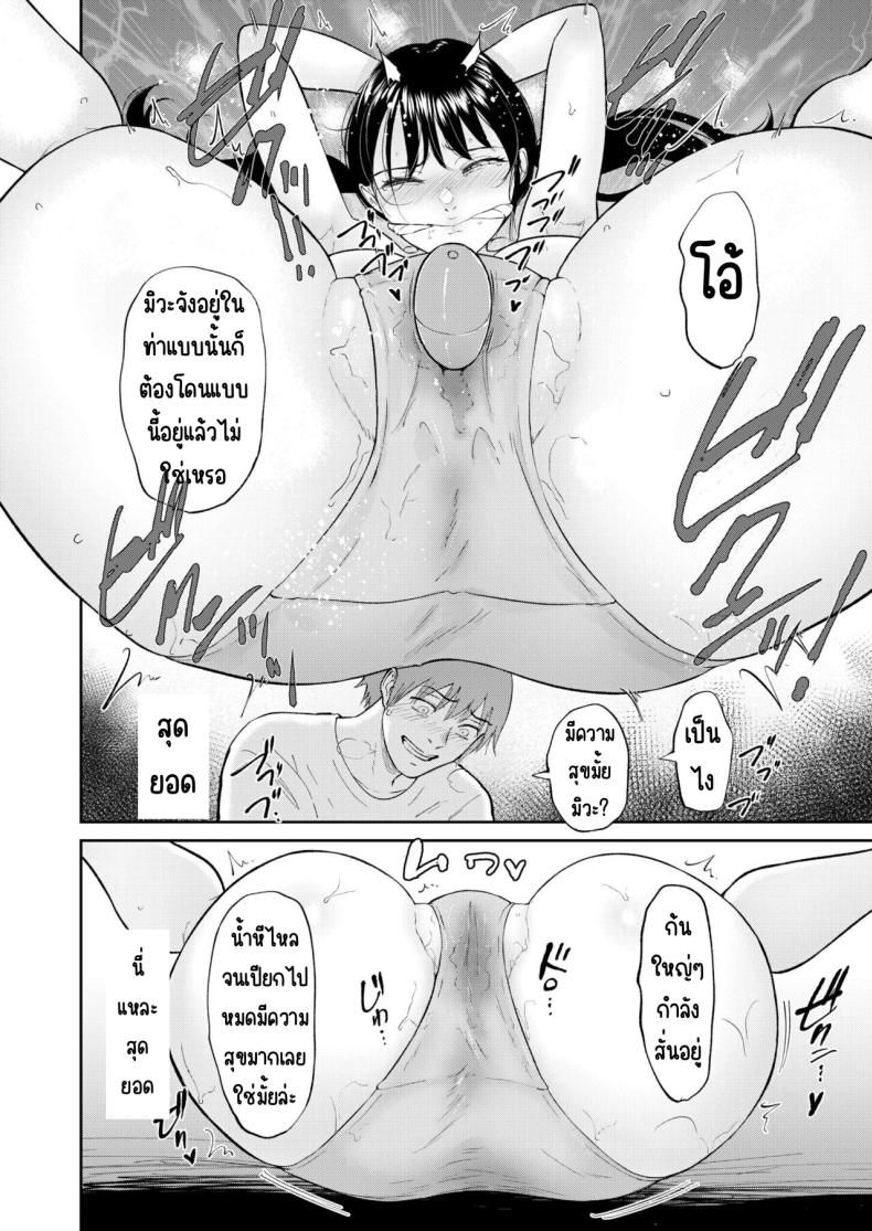 เด็กสาวที่เชื่อฟัง 6 ภาพ 12