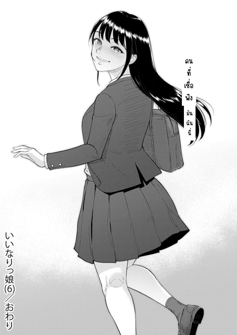 เด็กสาวที่เชื่อฟัง 6 ภาพ 28