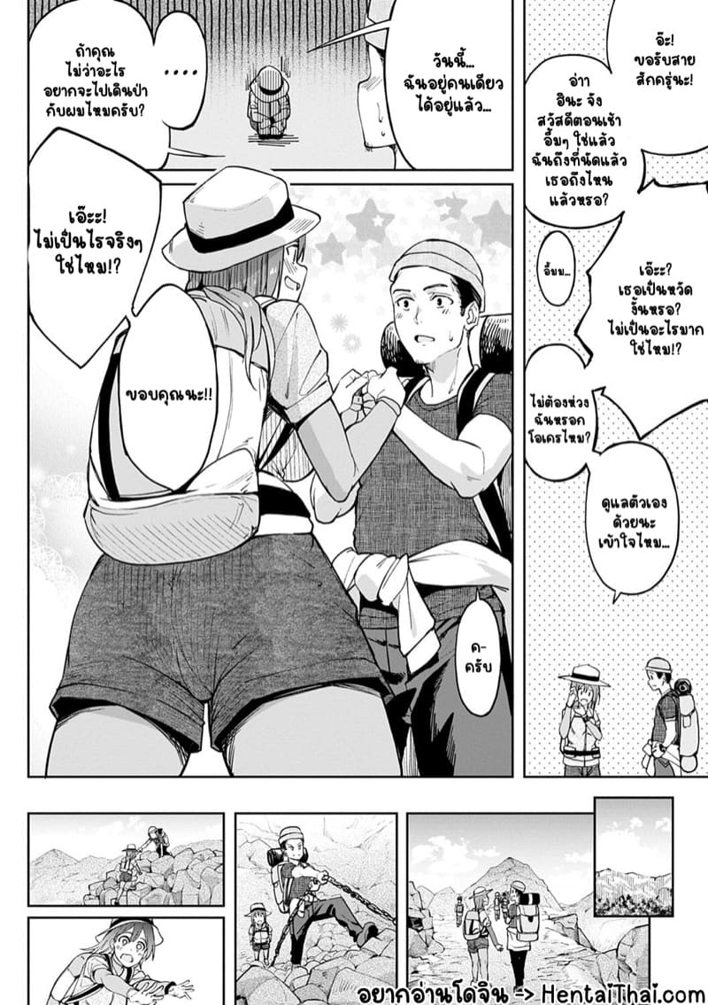 รักนี้ใช้ฟีโรโมน ภาพ 1