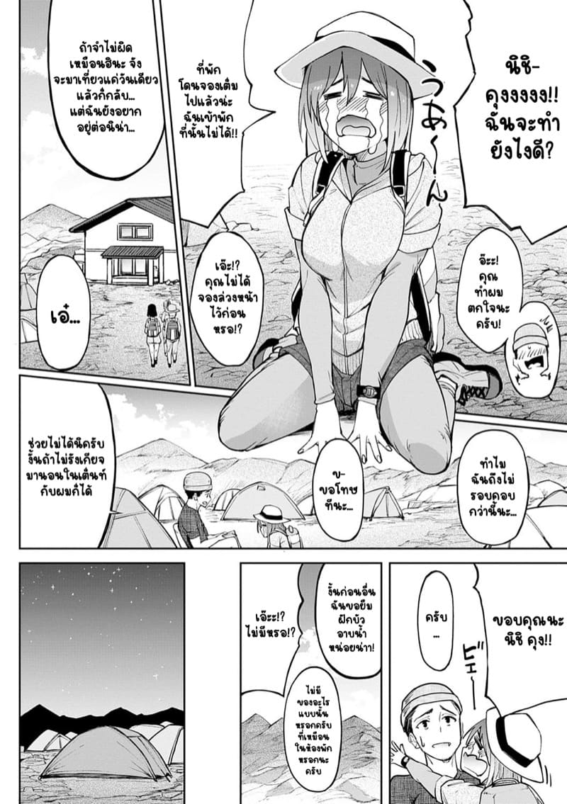 รักนี้ใช้ฟีโรโมน ภาพ 3