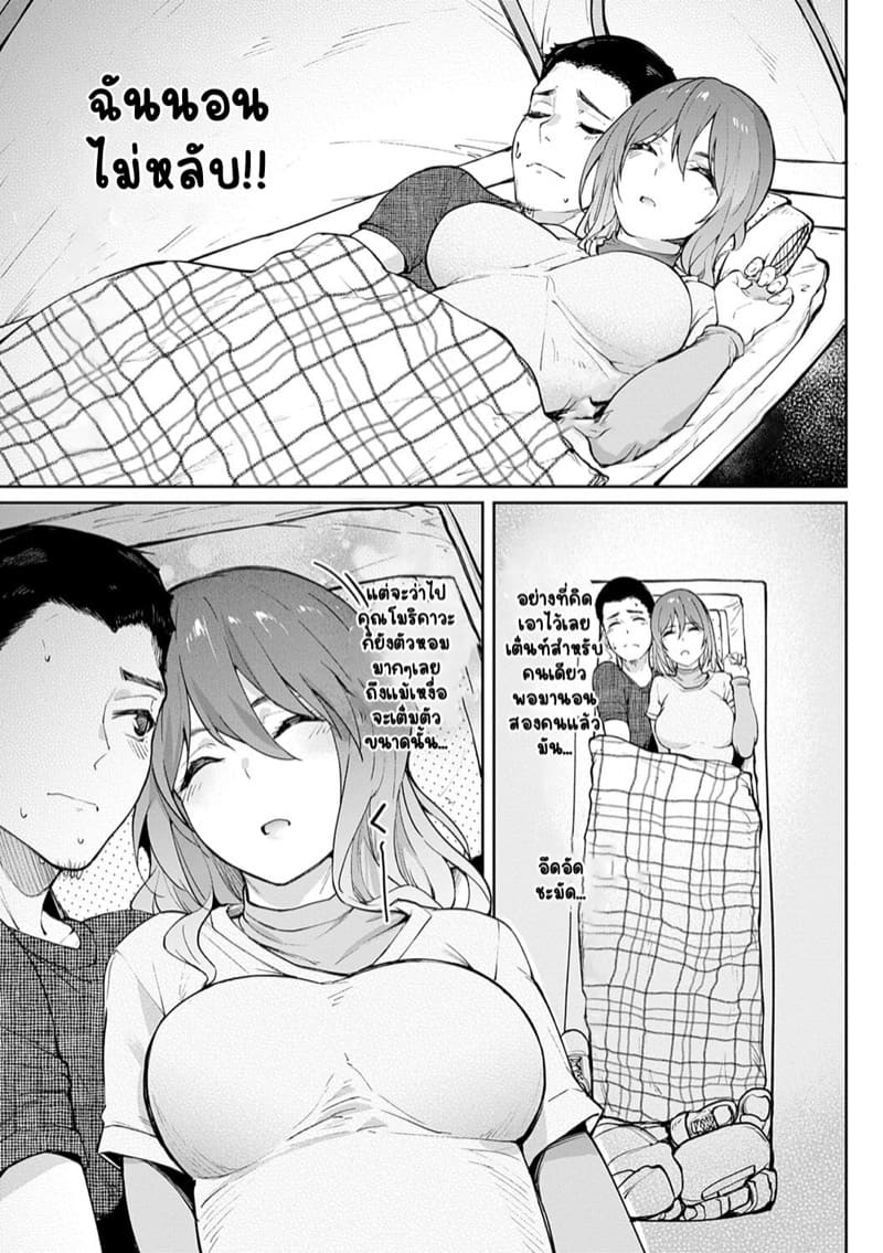 รักนี้ใช้ฟีโรโมน ภาพ 4