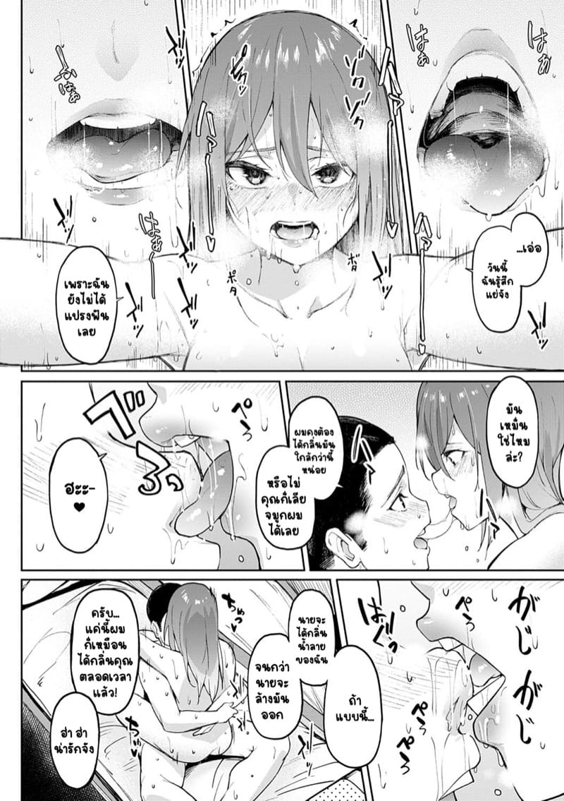 รักนี้ใช้ฟีโรโมน ภาพ 21