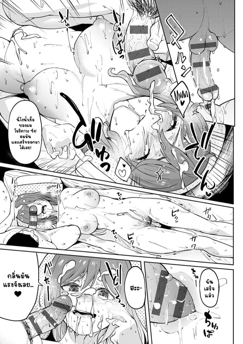 รักนี้ใช้ฟีโรโมน ภาพ 24