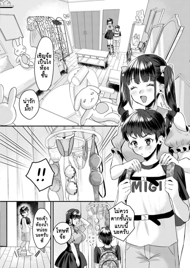 แตกจนหมดตัว ภาพ 1