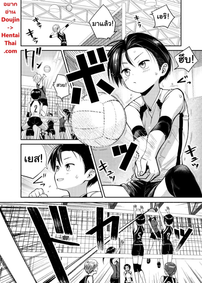 Volley-bu no Kouhai ภาพ 1