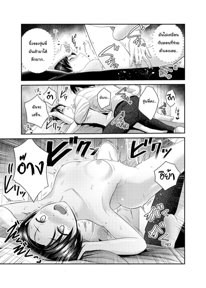 Volley-bu no Kouhai ภาพ 7